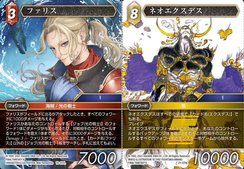 FFTCG opus24 イタリア語 プレミアムコンプセット FFTCG opus24 イタリア語 プレミアムコンプセット（FINAL