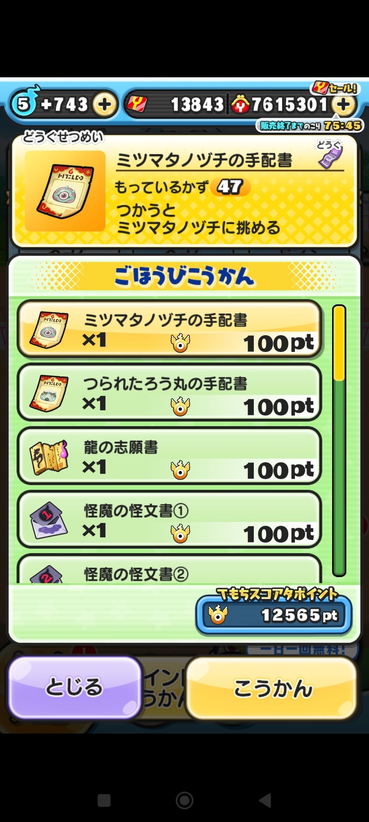 妖怪ウォッチぷにぷに】前回の記事ぷにぷにを庇ったとか言われそうなので少しの毒で中和する【無課金のすゝめ】｜SCⅫ