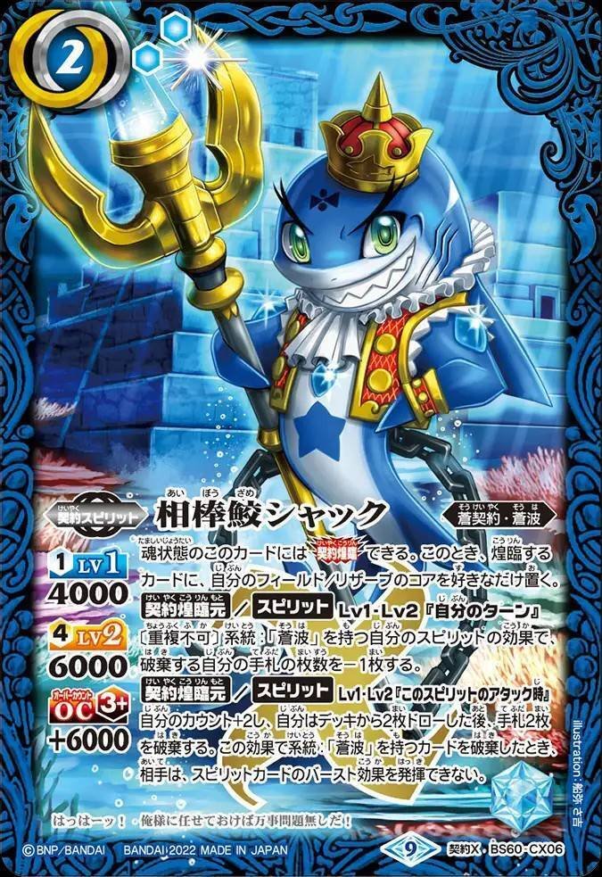 バトスピ 蒼契約シャックデッキ ビヒモドス軸 - メルカリ