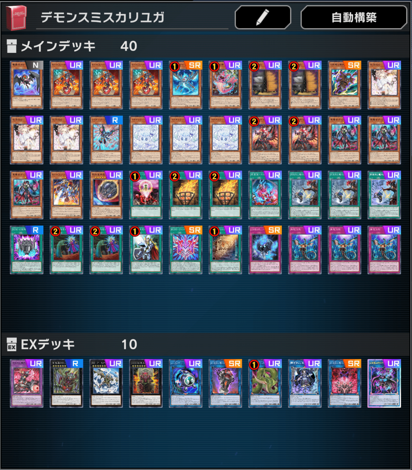 遊戯王 エルフェンノーツ アザミナ デモンスミス デッキ メディウス