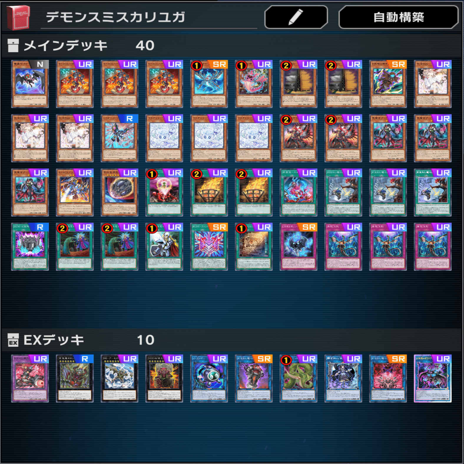 遊戯王MD】デモンスミスカリユガ ｜radon