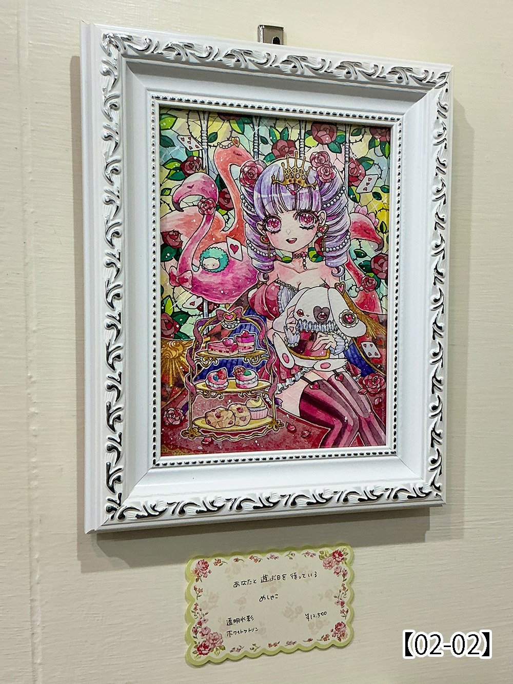第54回公募展【わたしのアリス】作品紹介ページ01｜galleryTetoTeto