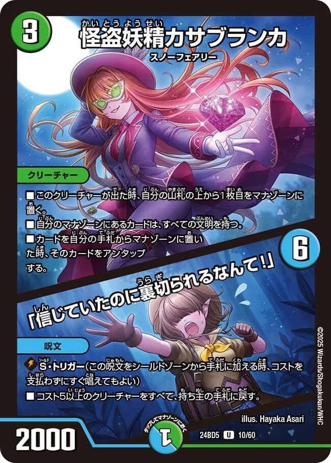 デュエパ:レベル2】エキサイティング・デュエパ・デッキで強化 デュエパ:レベル2】エキサイティング・デュエパ・デッキで強化