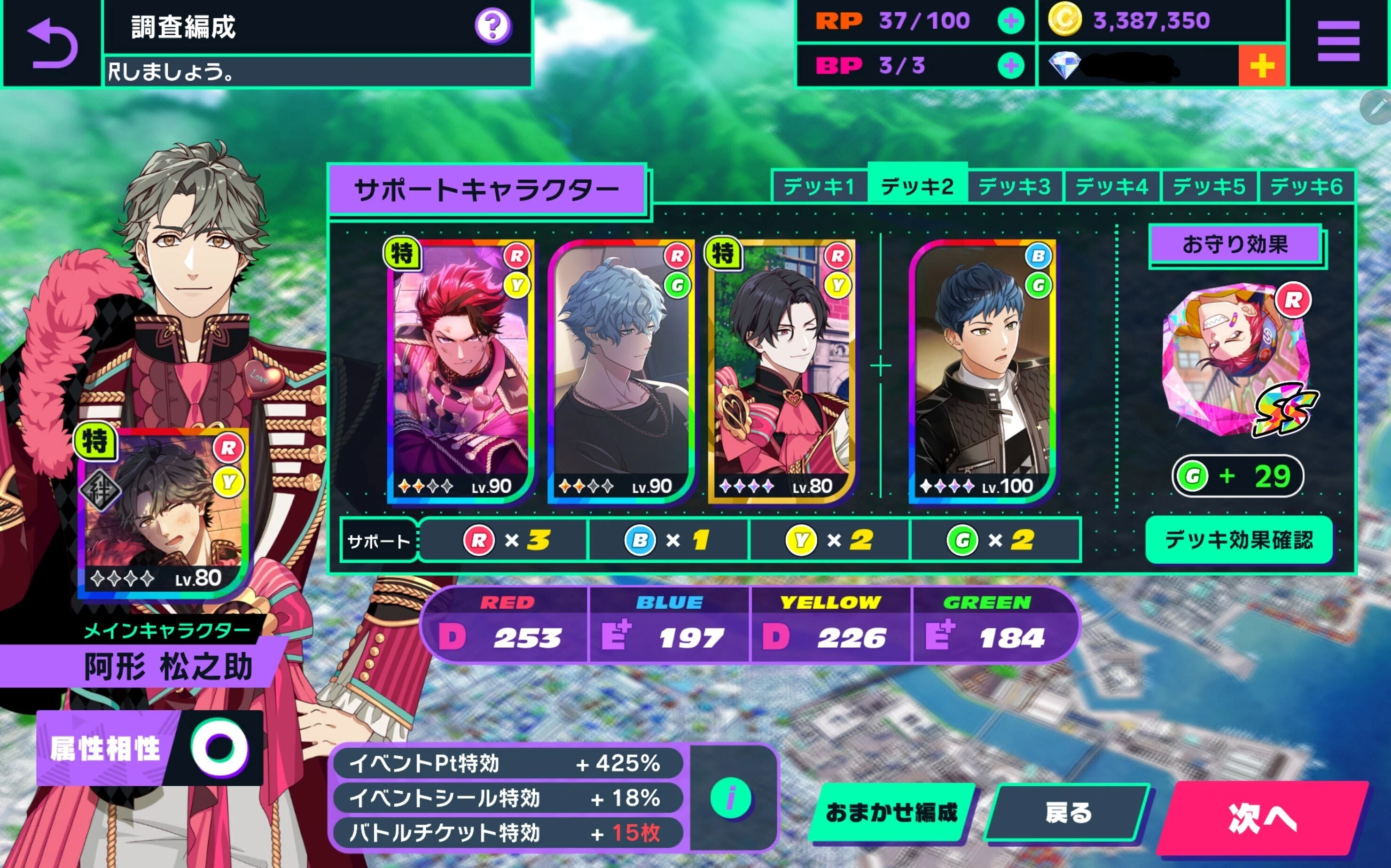 ライドカメンズってどんなゲーム？｜枝豆