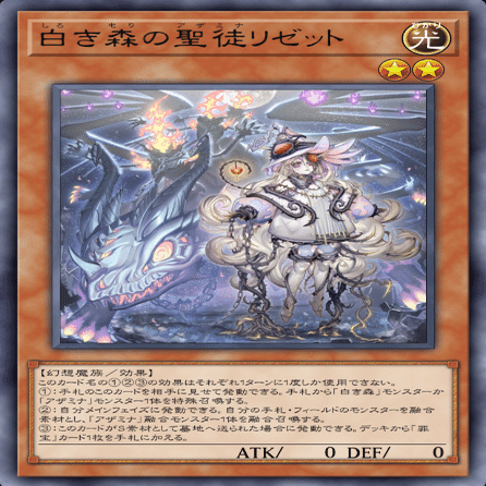 遊戯王MD】白き森の昆虫アザミナ【デッキ紹介】｜展開虫