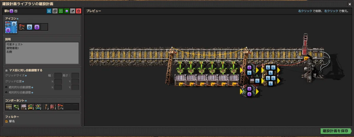 [Factorio] I want to set parameter variables effectively｜抹緑茶