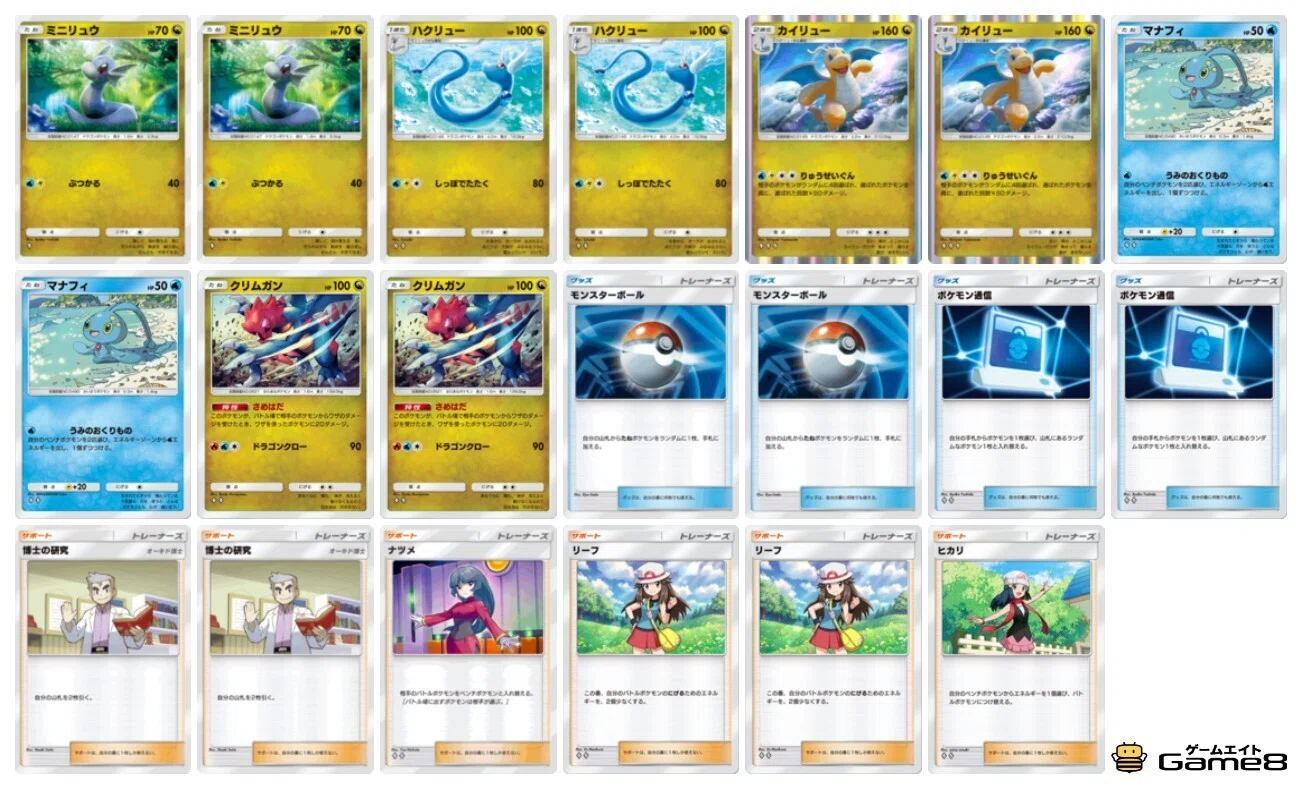 ポケポケ】【最高火力】火力こそ正義。盤面粉砕・最速カイリューデッキ