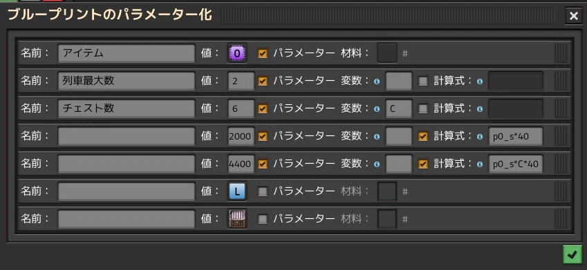 [Factorio] I want to set parameter variables effectively｜抹緑茶