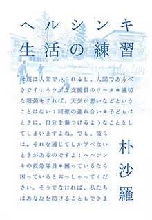 肥前刀備忘録　横山学 肥前刀備忘録： 出門堂
