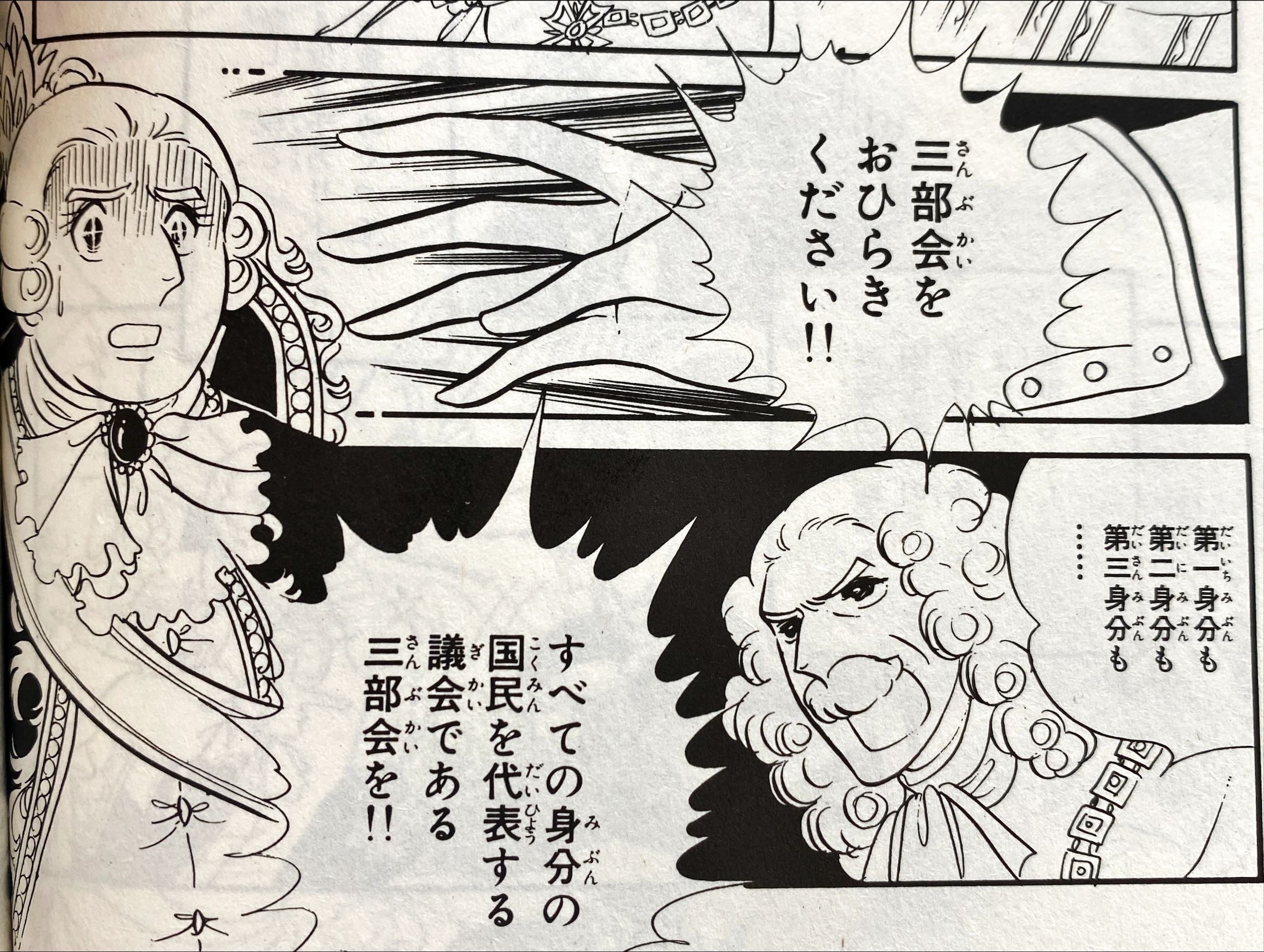 ベルサイユのばら 完全版 6／池田 理代子 | 集英社 ― SHUEISHA ―