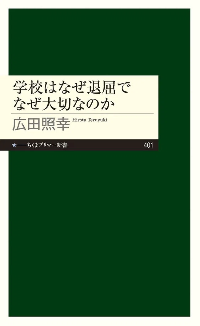 そもそも「教育」とは何か？ 3つのポイント「意図的に」「他者