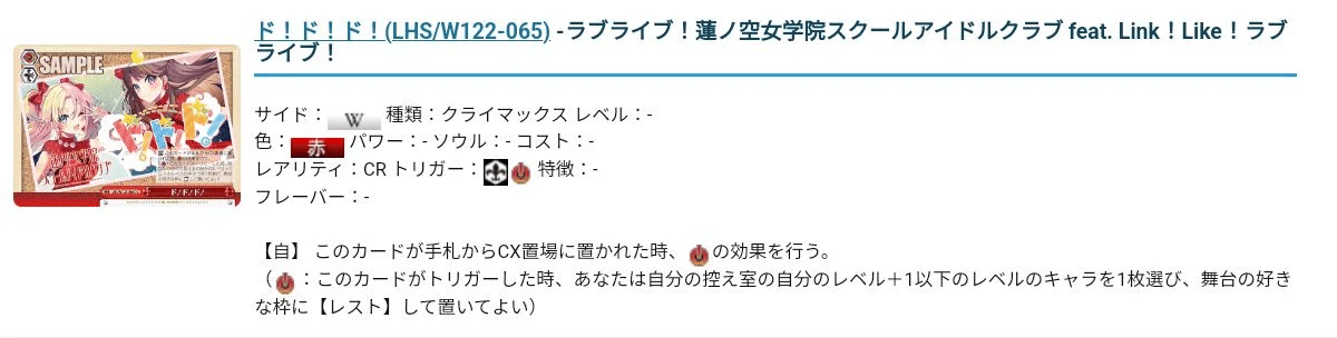 ヴァイス】8電源蓮ノ空 怒涛の打点レースで差をつけろ!|ハツネ ヴァイス】8電源蓮ノ空 怒涛の打点レースで差をつけろ!|ハツネ