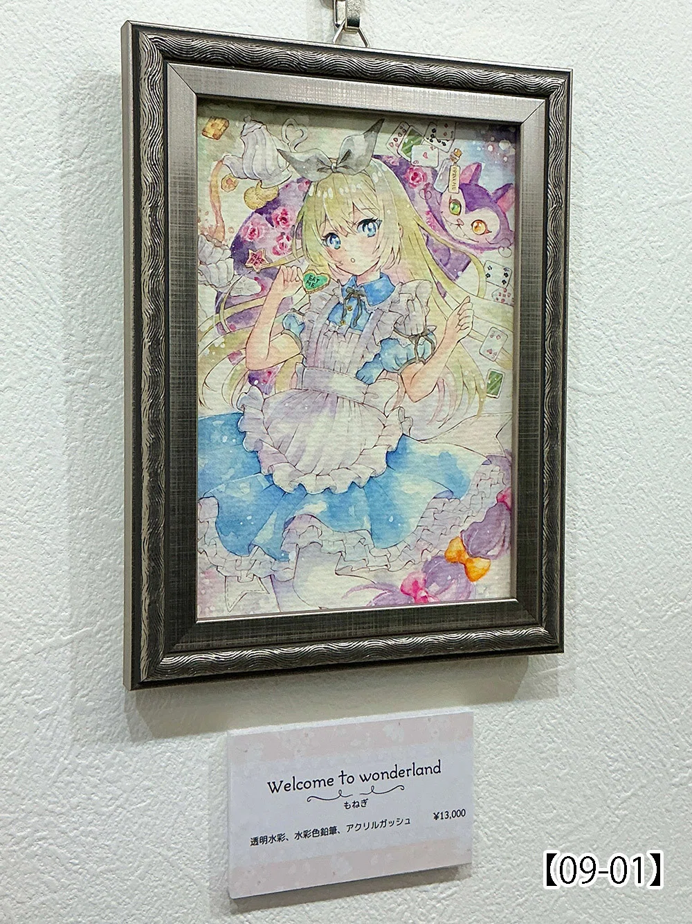 第54回公募展【わたしのアリス】作品紹介ページ02｜galleryTetoTeto