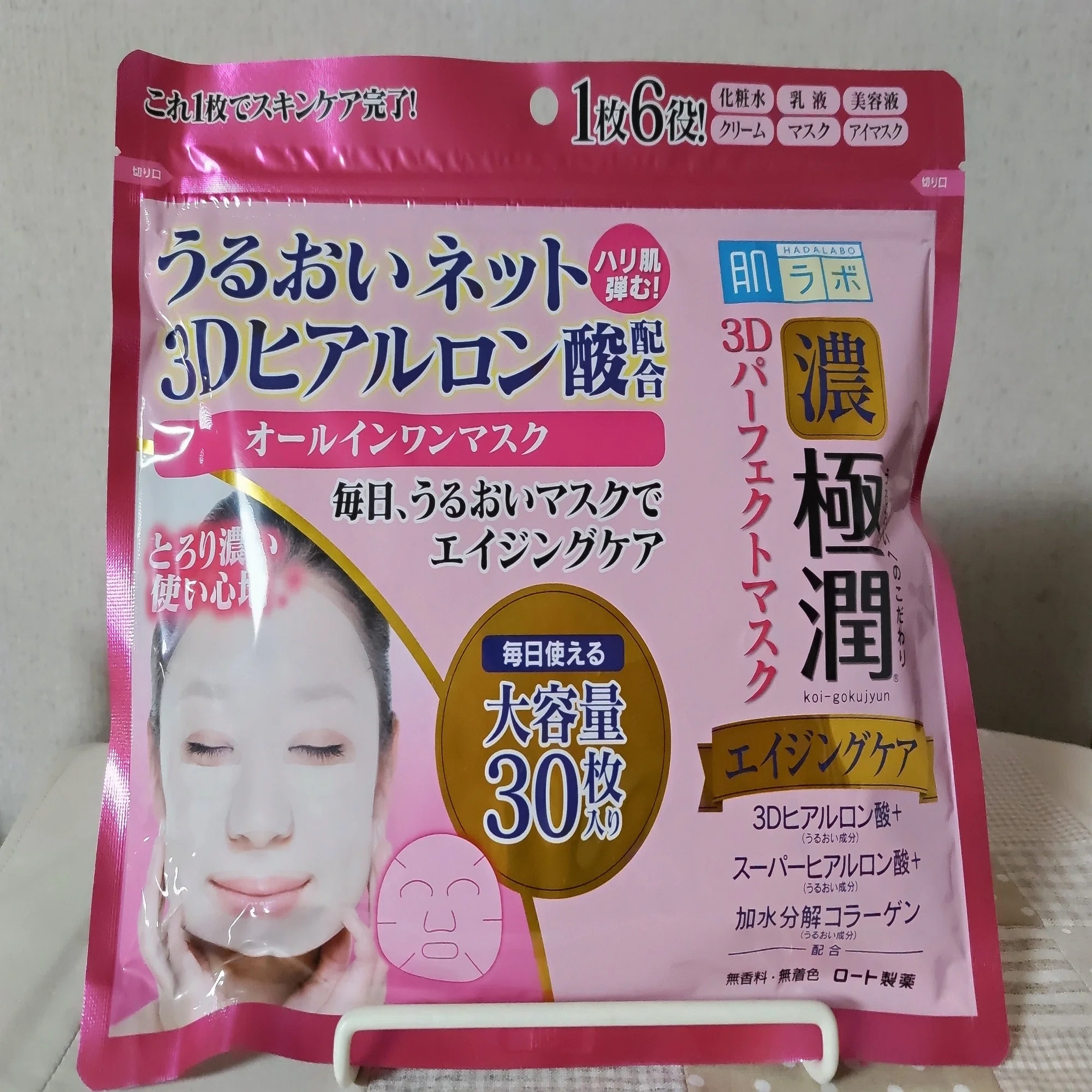 50歳女性が「濃 極潤」3Dパーフェクトマスクを1ヶ月続けて起こった変化 