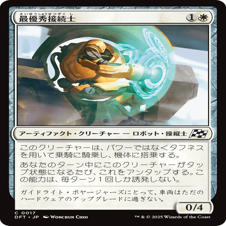 MTGPauper】『霊気走破』 コモンカードレビュー｜角とうふ