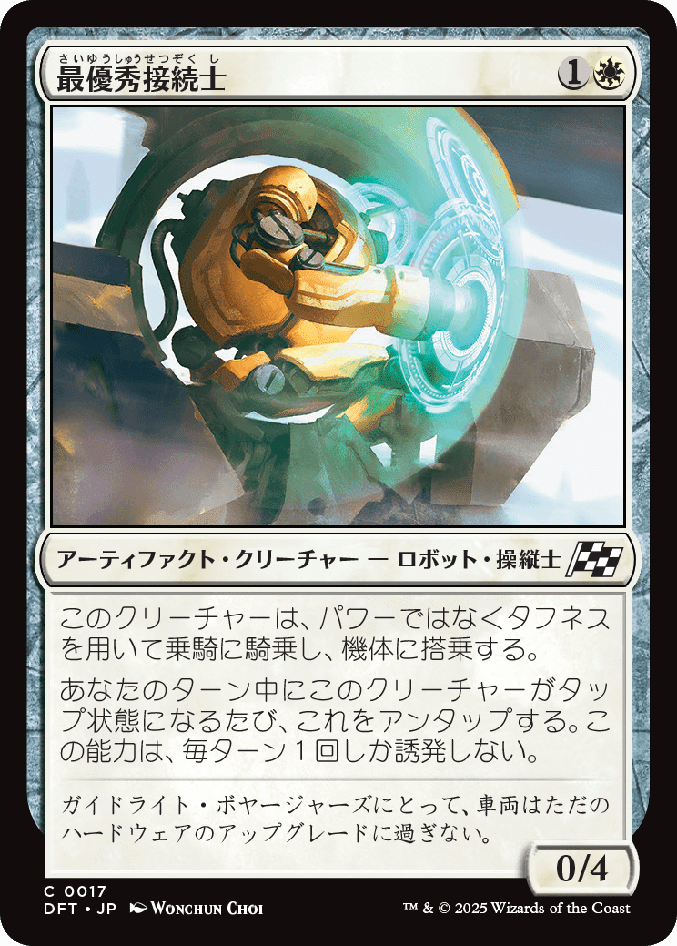 MTGPauper】『霊気走破』 コモンカードレビュー｜角とうふ