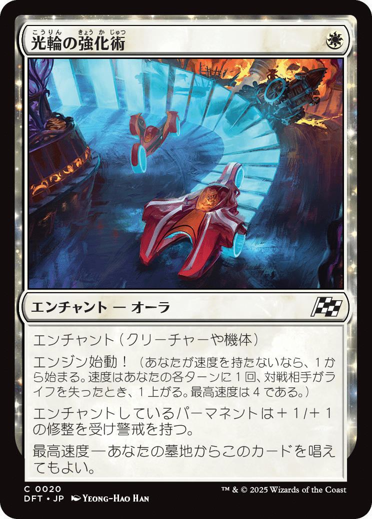 堅実な究極の MTGPauper】『霊気走破』 コモンカードレビュー｜角とうふ マジック：ザ・ギャザリング