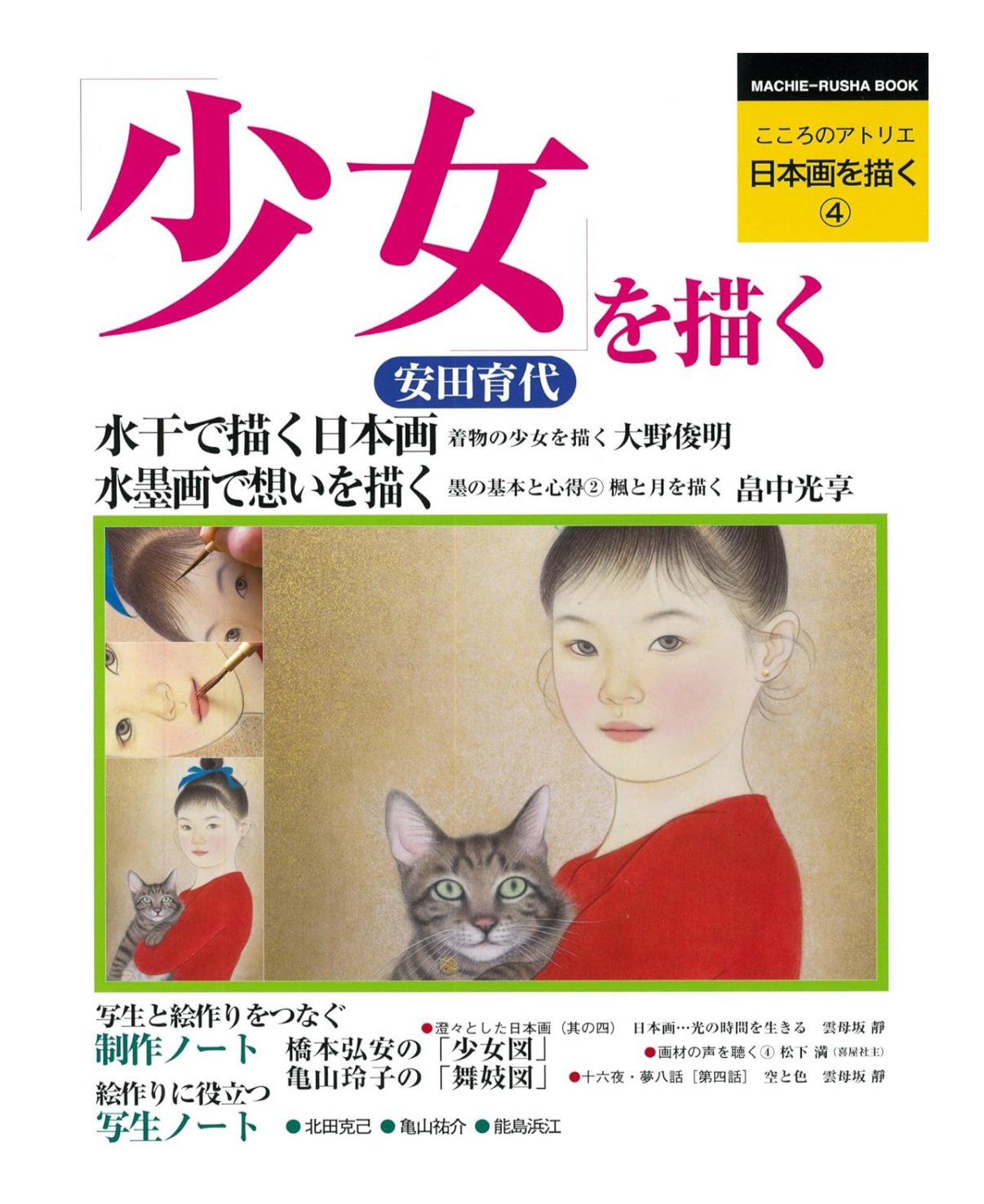 安田育代】日本画 など 査定 鑑定 買取 致します｜井浦歳和 ロイド