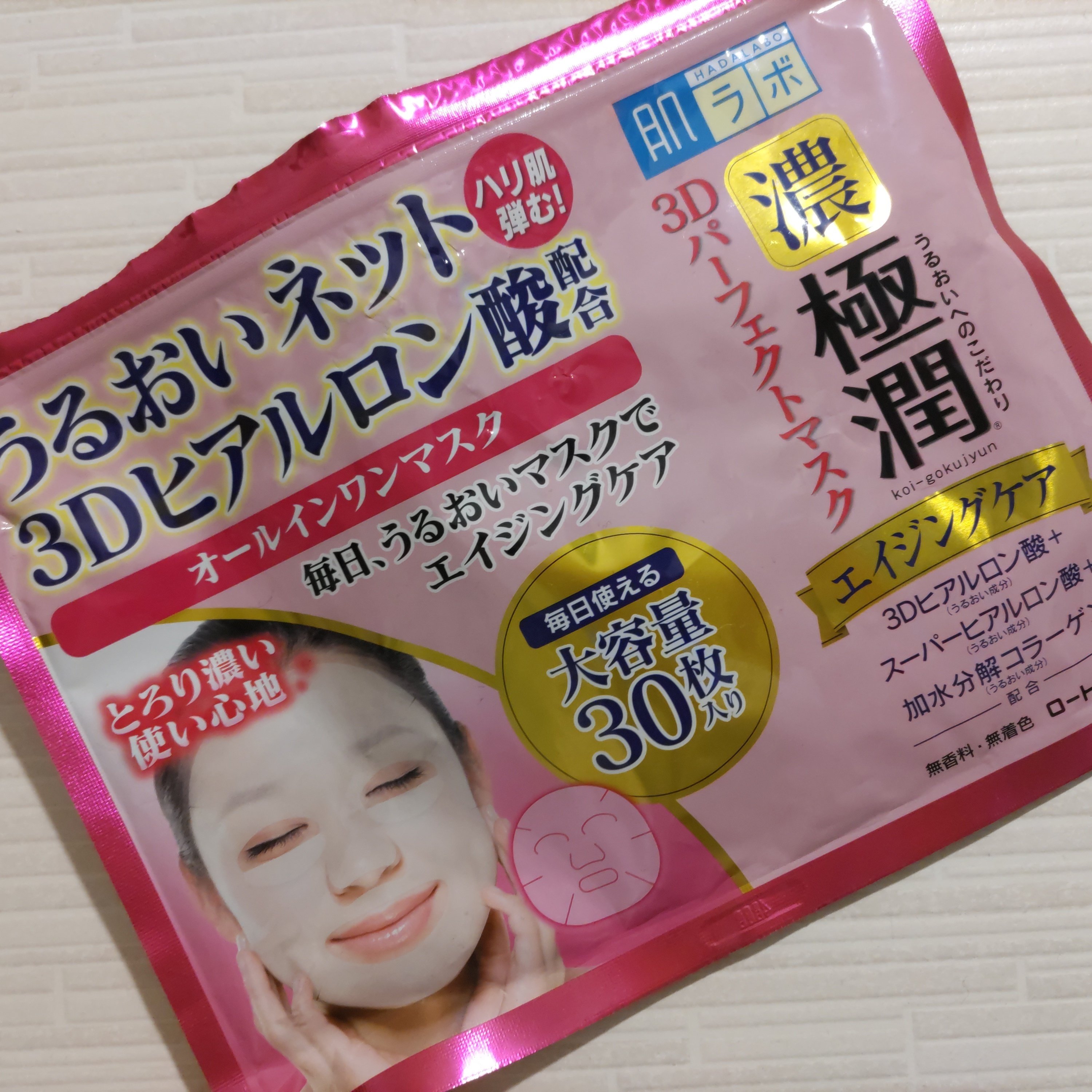 50歳女性が「濃 極潤」3Dパーフェクトマスクを1ヶ月続けて起こった変化