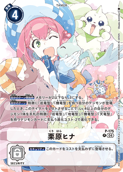 デジモンカードゲーム 天地竜　デッキ　リンクス　栗原ヒナ Re:栗原ヒナから始まる天地竜｜フォル