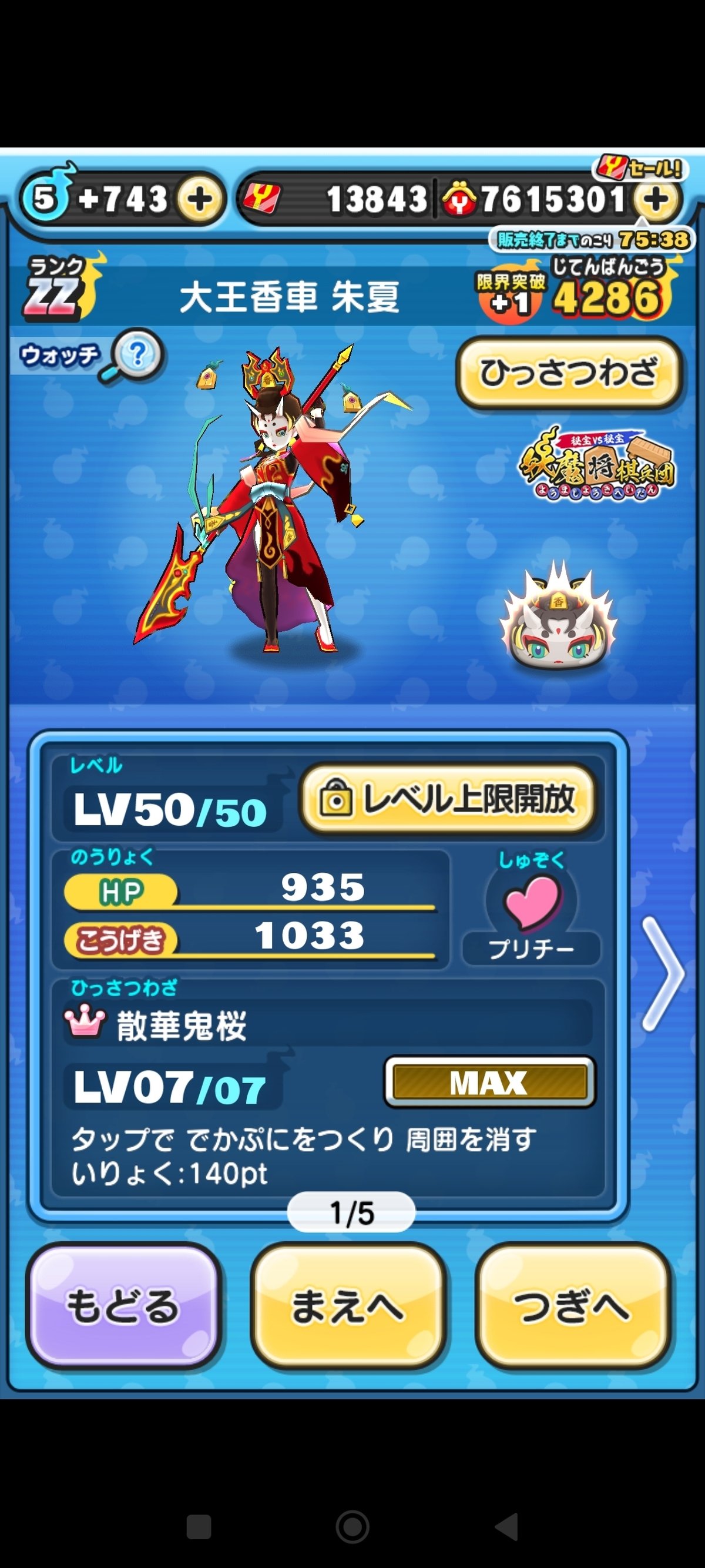 妖怪ウォッチぷにぷに】前回の記事ぷにぷにを庇ったとか言われそうなので少しの毒で中和する【無課金のすゝめ】｜SCⅫ