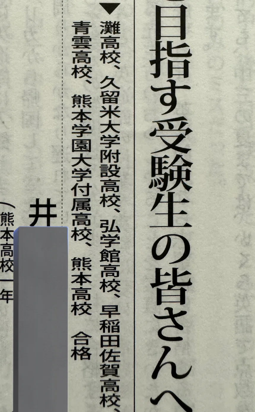 灘高校 高3数学1A2B 授業プリント全て 【公式通販】
