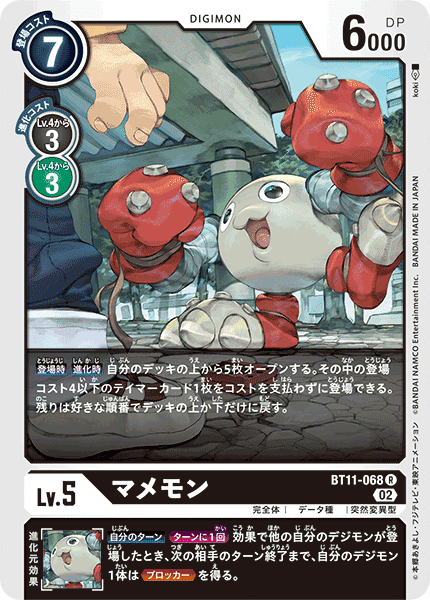 デジモン リンクス デッキ メタリックドラモン ヴォルケニックドラモン 栗原ヒナ 04)ヴォルケニックドラモン【SR】{EX7-014}《赤》 - カード