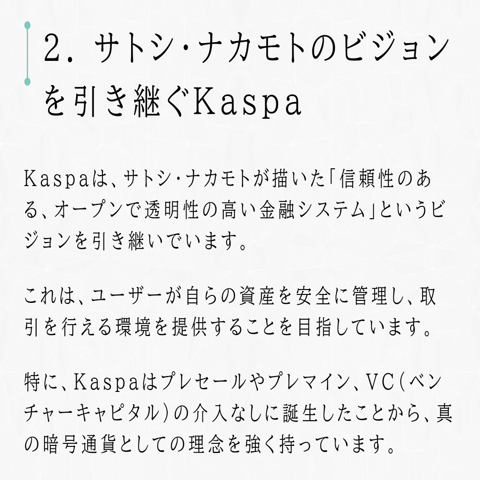 世間の構造に喧嘩を売る仮想通貨は積立しながら貯蓄しないと大損して気が狂う説-kaspaについて-｜バプステマ太郎