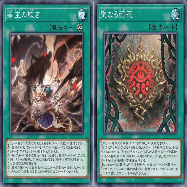 遊戯王MD】白き森の昆虫アザミナ【デッキ紹介】｜展開虫