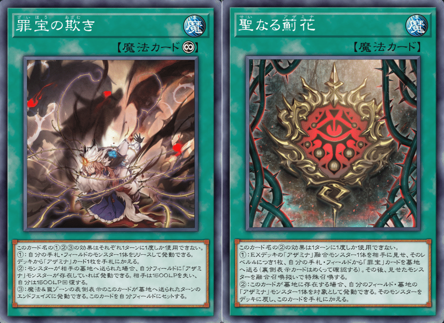 遊戯王MD】白き森の昆虫アザミナ【デッキ紹介】｜展開虫
