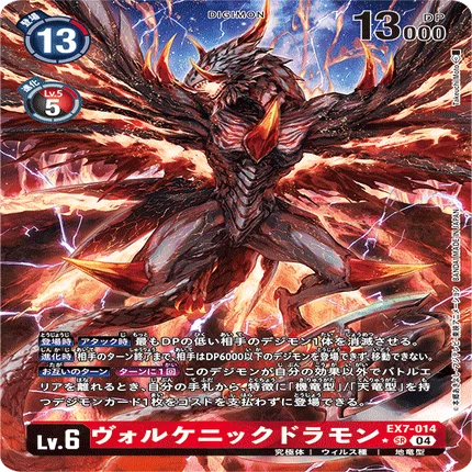 Re:栗原ヒナから始まる天地竜｜フォル