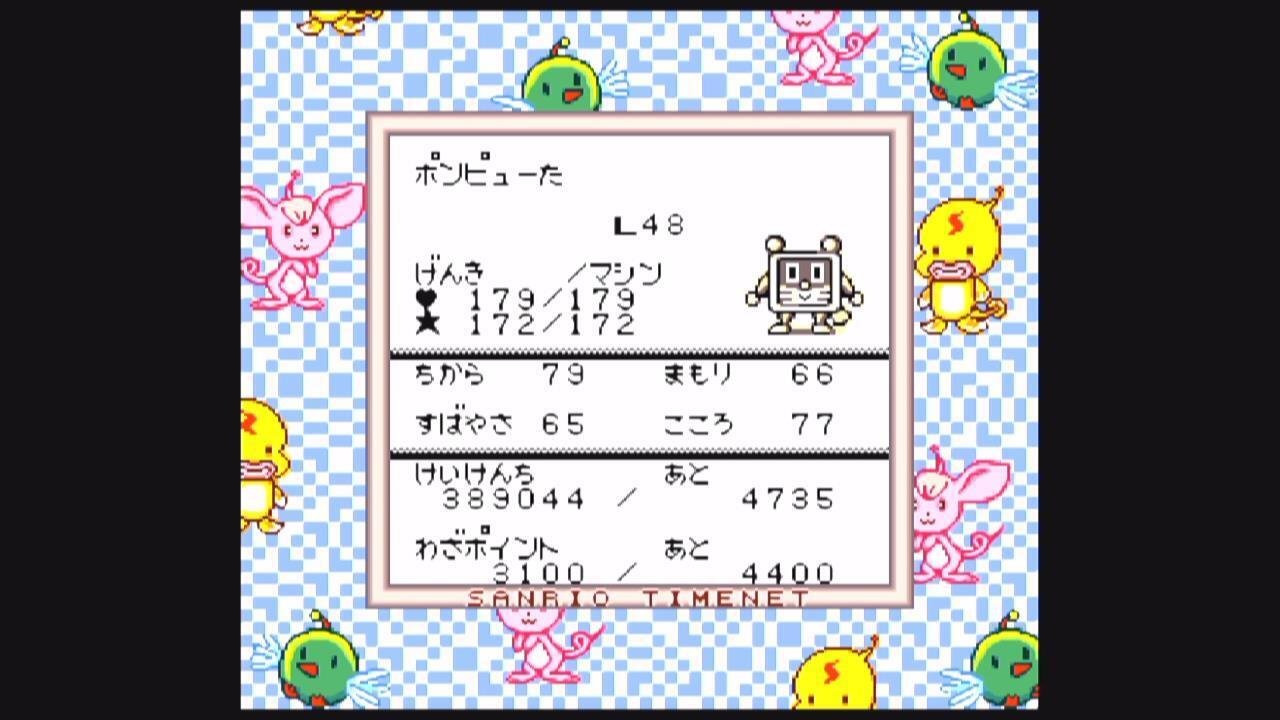 サンリオタイムネット　ゲームソフト サンリオタイムネットのゲームと攻略本 プレミアソフト