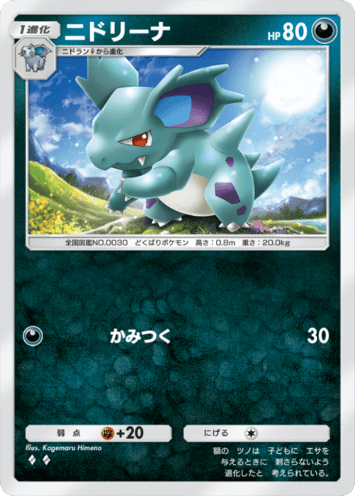 ポケポケ ニド夫婦デッキ完全考察｜さとうのおすし 