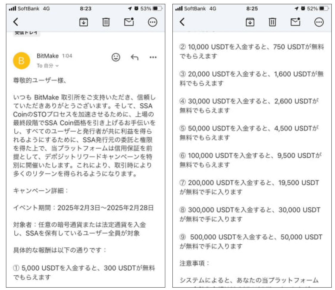 第2部】私はこうして騙された─投資初心者がハマった仮想通貨