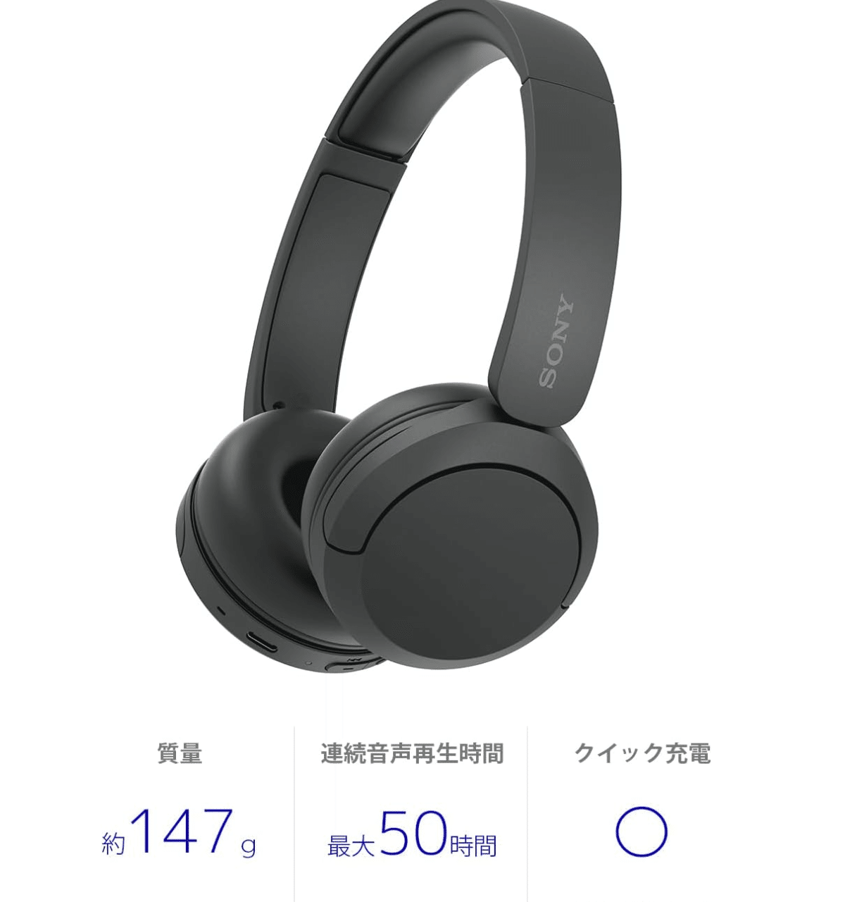 SONY WH-CH520【オーディオマニア検証】同価格モデルと比較して