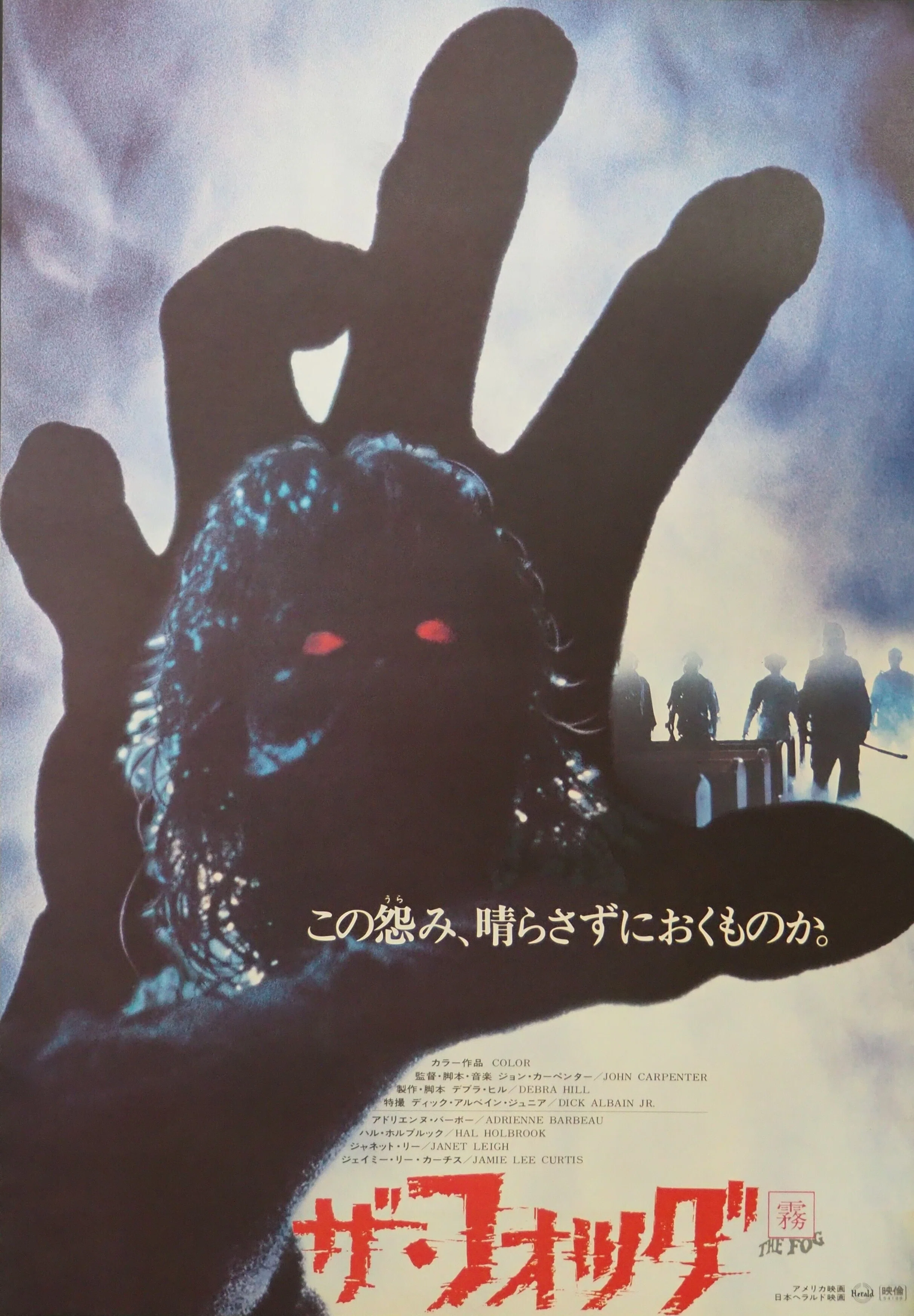 送料込み THE FOG ザ・フォッグ 最終盤 【美品】ジョン 送料込み THE FOG ザ・フォッグ 最終盤 【美品】ジョン
