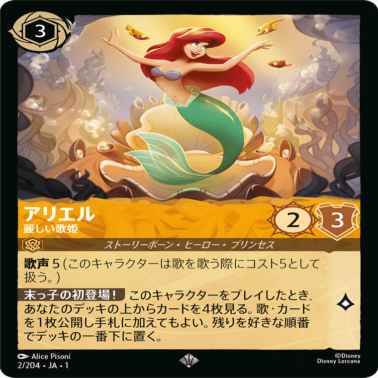 ロルカナからTCGを始めた人へ｜8nda(ぱんだ