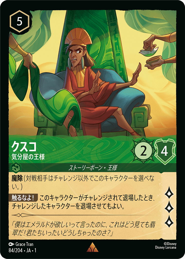ロルカナからTCGを始めた人へ｜clean_8nda