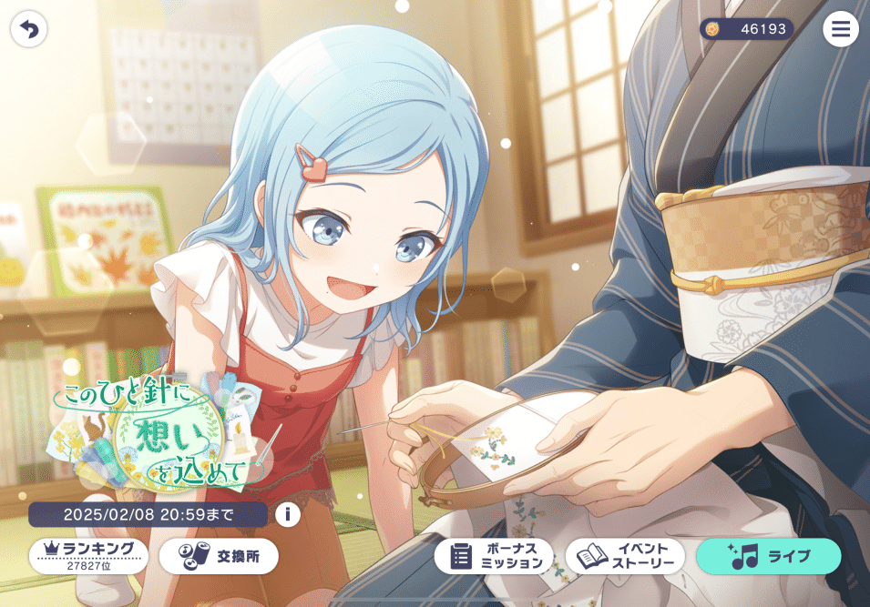 プロセカ】イベントって何をすればいいの？｜醤油まみれの豆腐