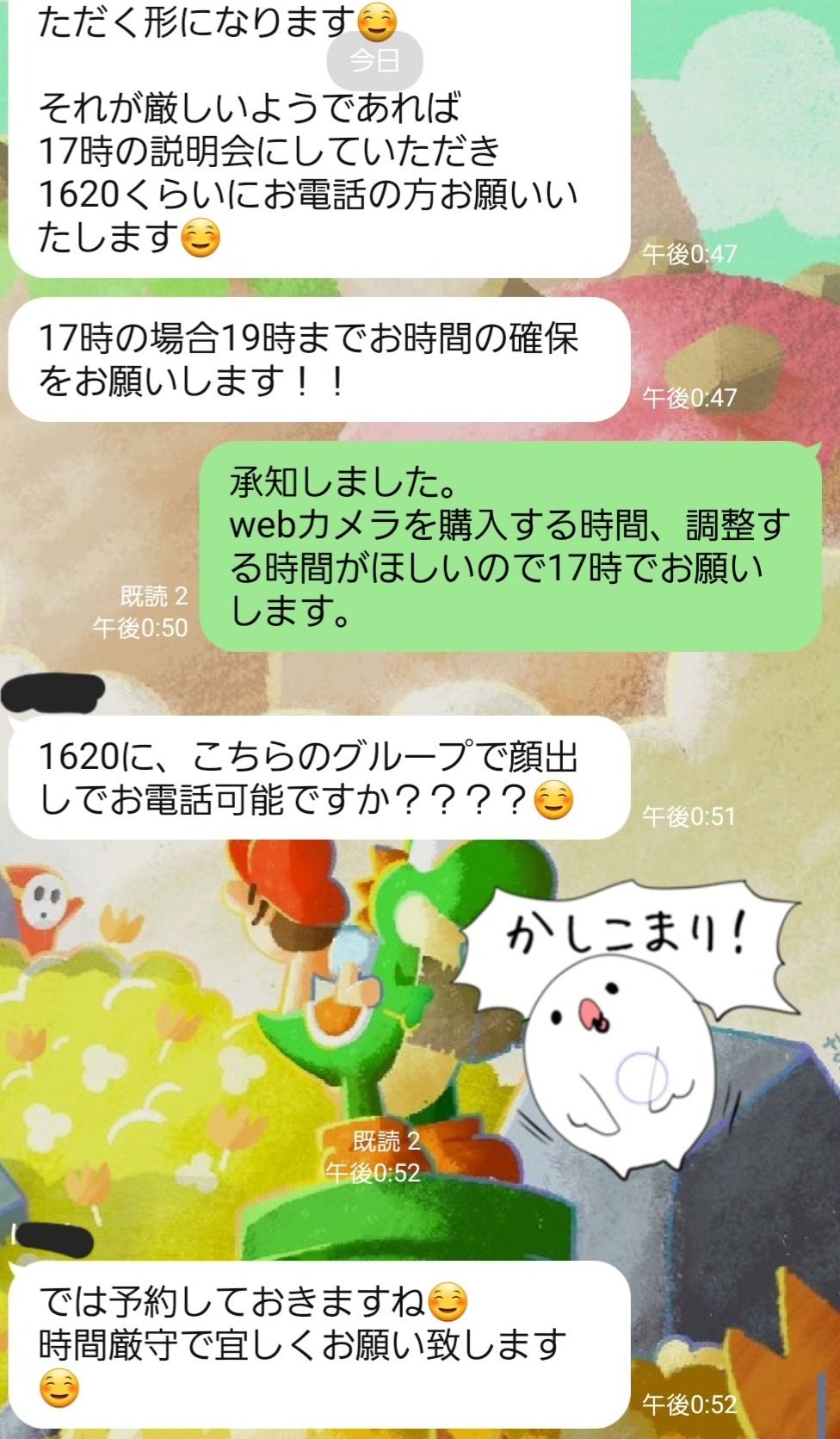 マルチの勧誘を受けてみた｜カモニラ