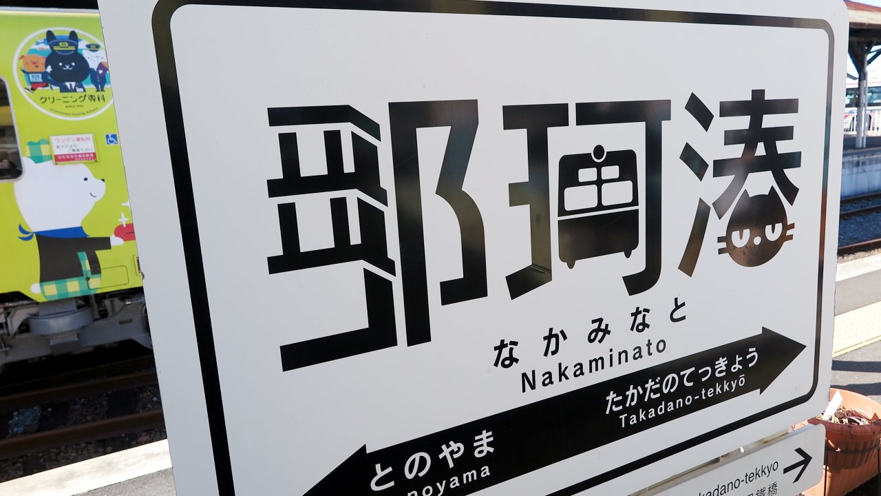 那珂湊を歩く｜はるかぜるりい