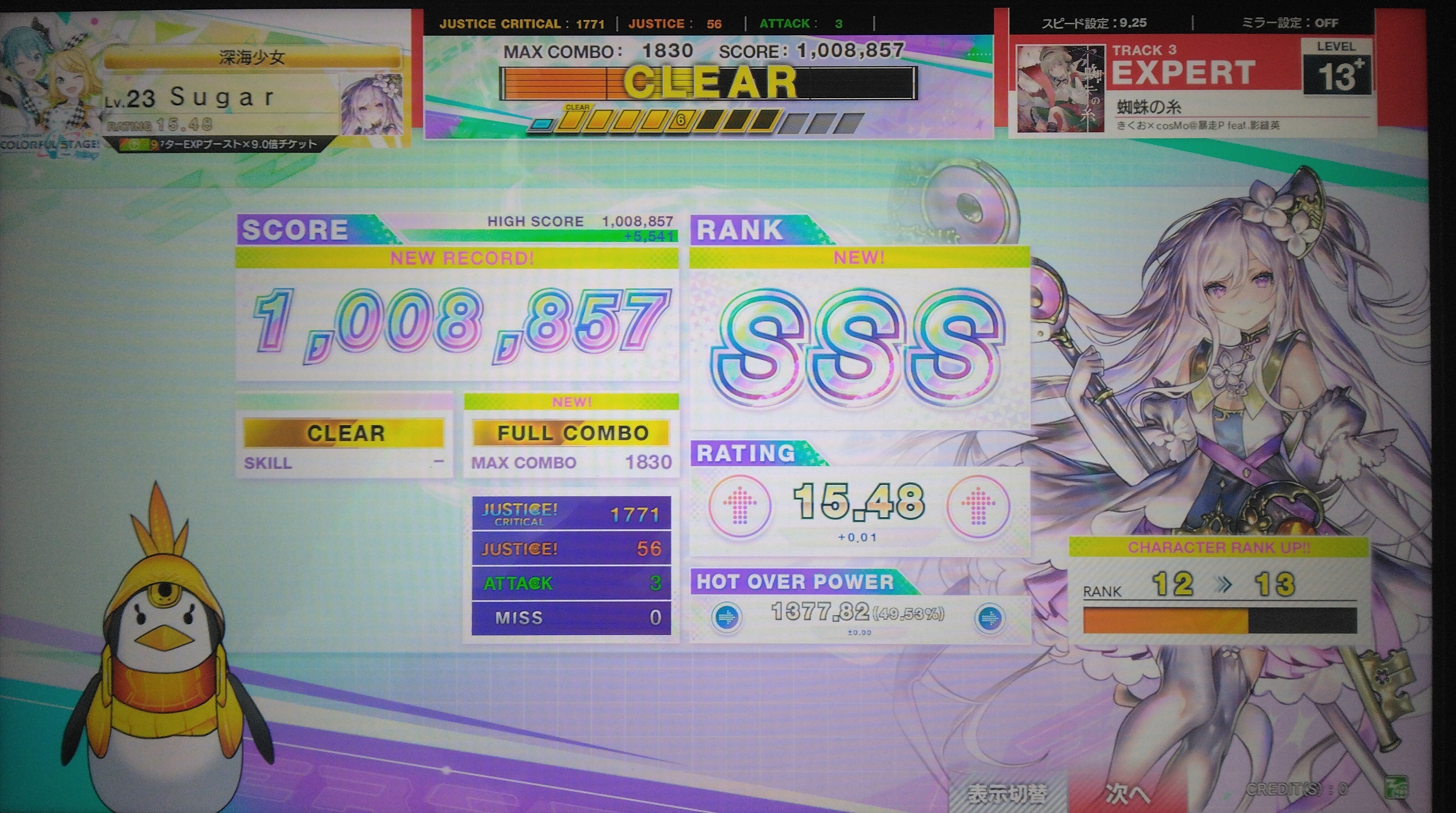 Sugar's Blog 2月号 / 「良い高難易度特攻とは？」｜Sugar