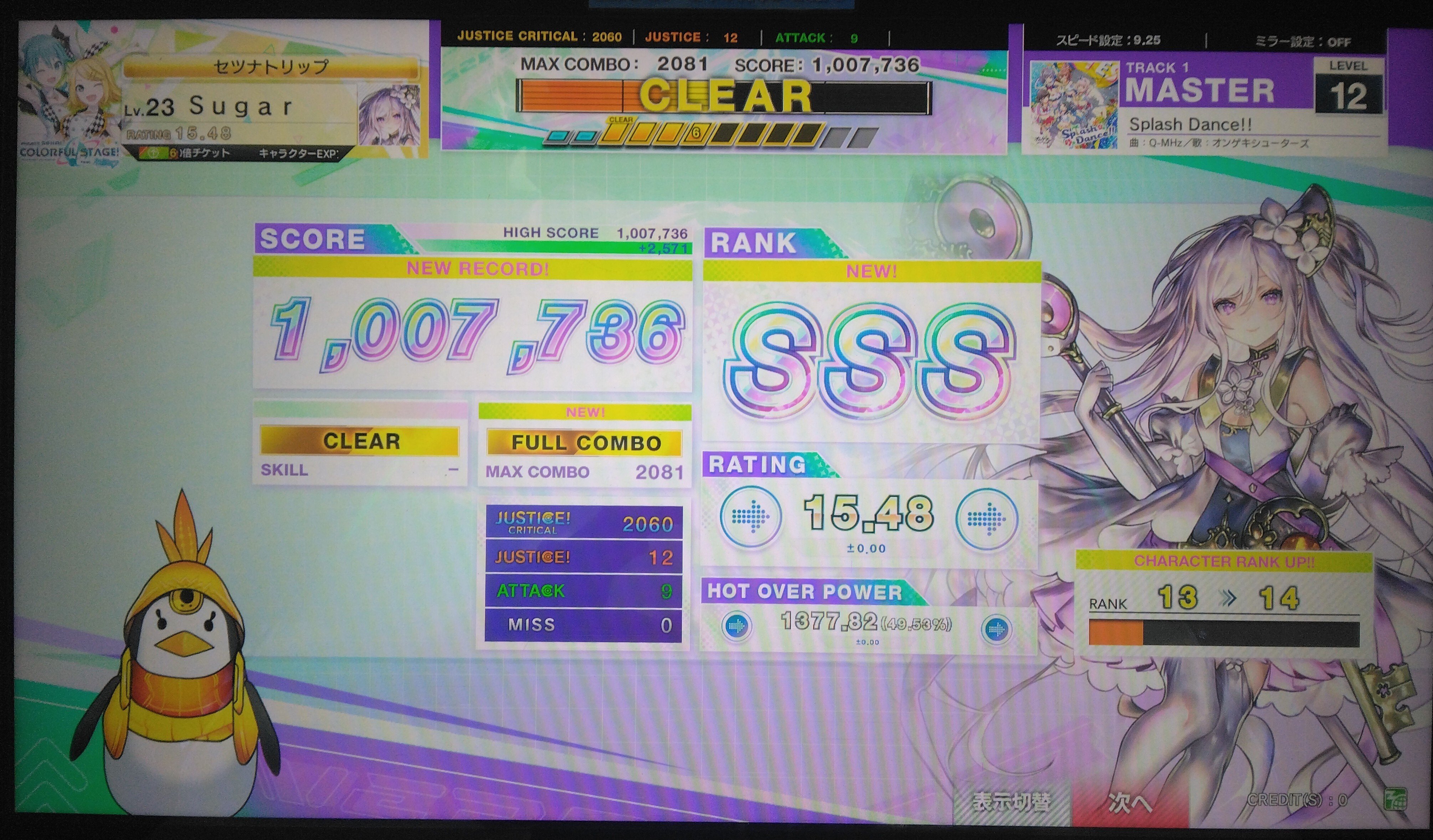 Sugar's Blog 2月号 / 「良い高難易度特攻とは？」｜Sugar