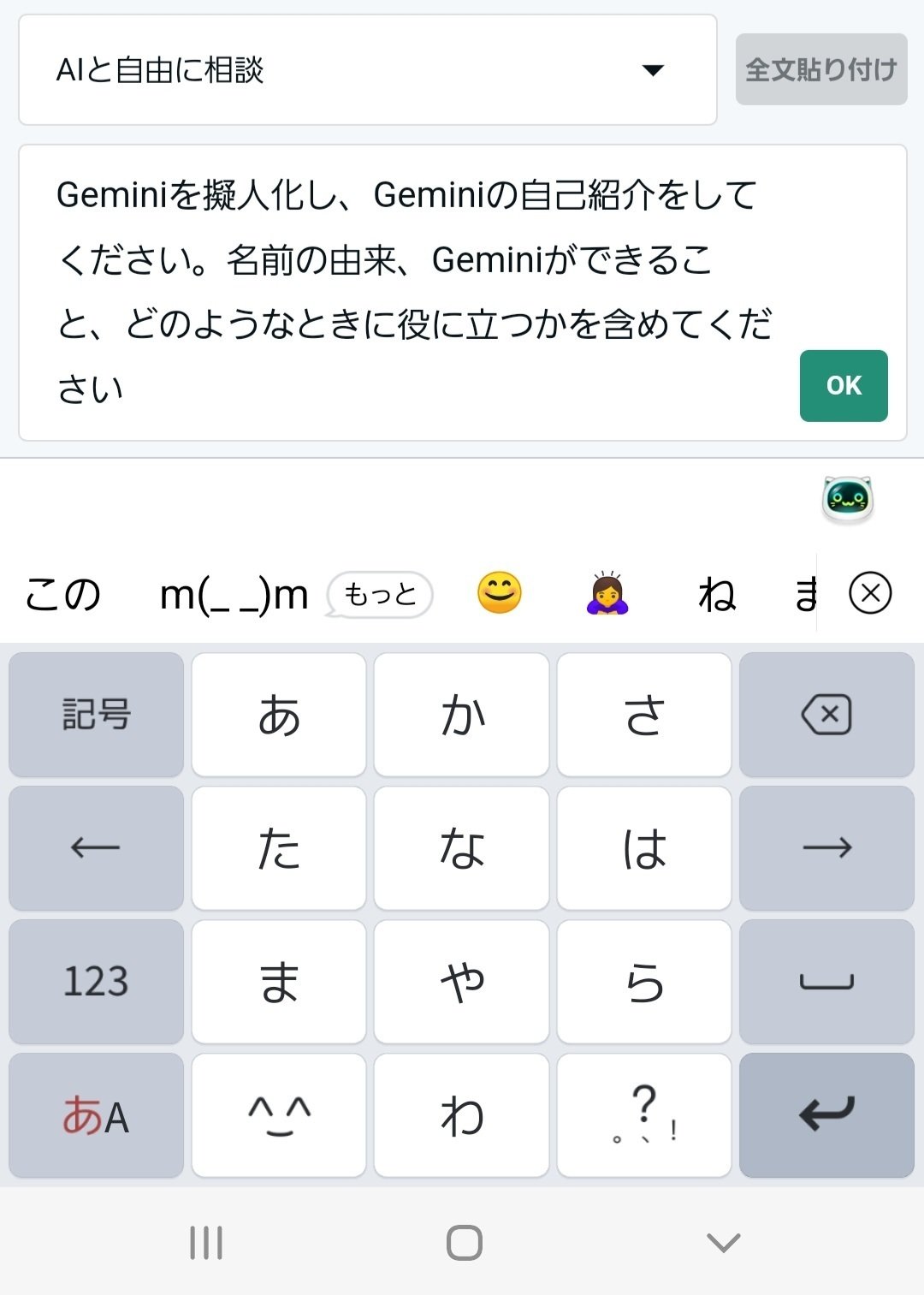 Geminiくんがやってきた｜星見当番