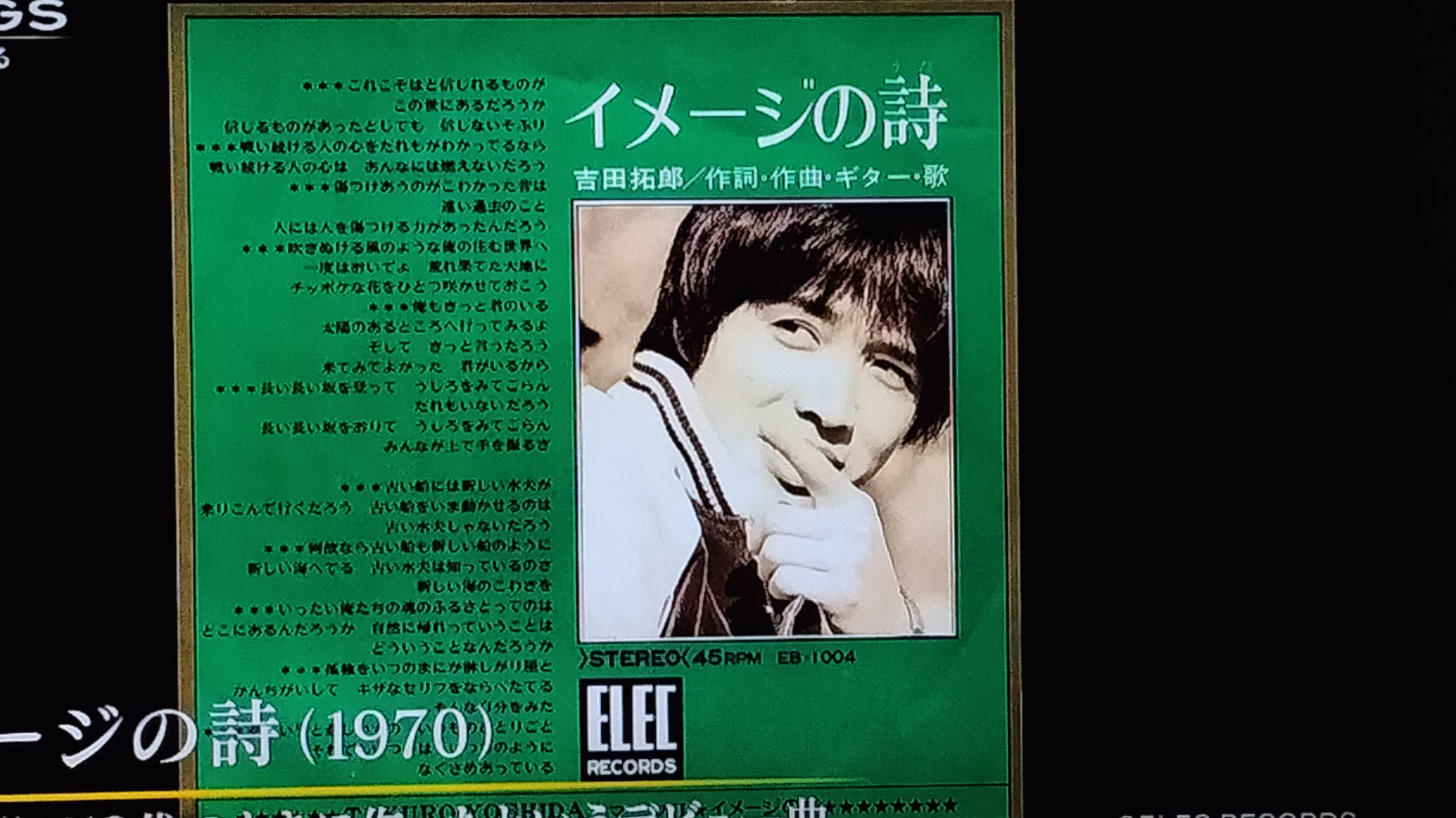 泉谷しげる(SONGS)登場｜OldR&RBoy