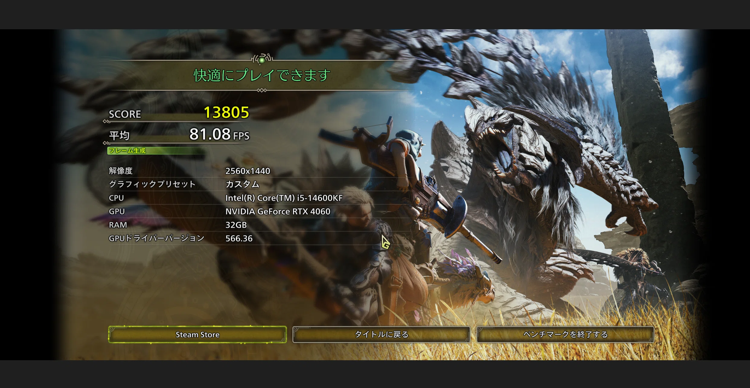 モンハン ワイルズ ベンチマーク｜core i5 14600kf＋RTX 4060
