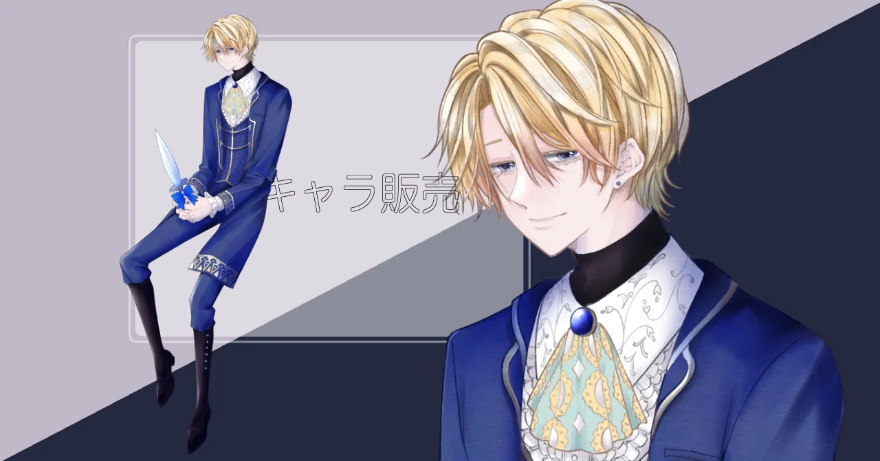 偏愛の伯爵様￤BOOTH出品｜saki