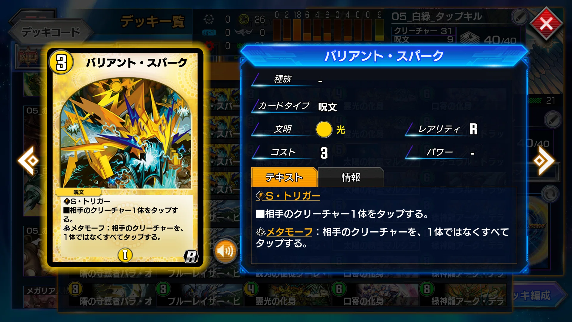 デュエマクラシック05 青緑リヴァイアサン 【公式】ショッピングサイト