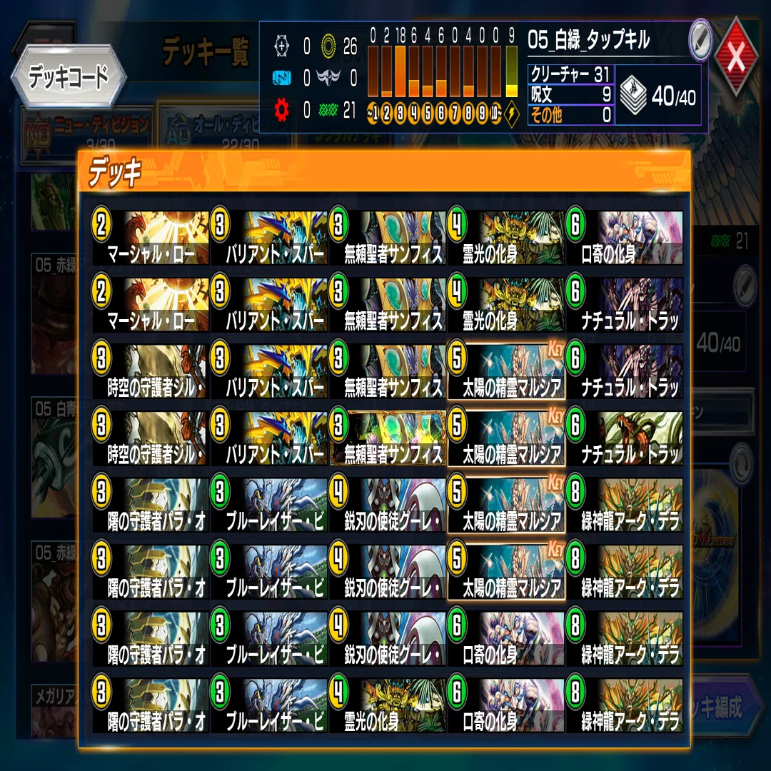 【デュエマクラシック05】 青白緑ペガサスデッキ デュエマクラシック05】 青白緑ペガサスデッキ - メルカリ