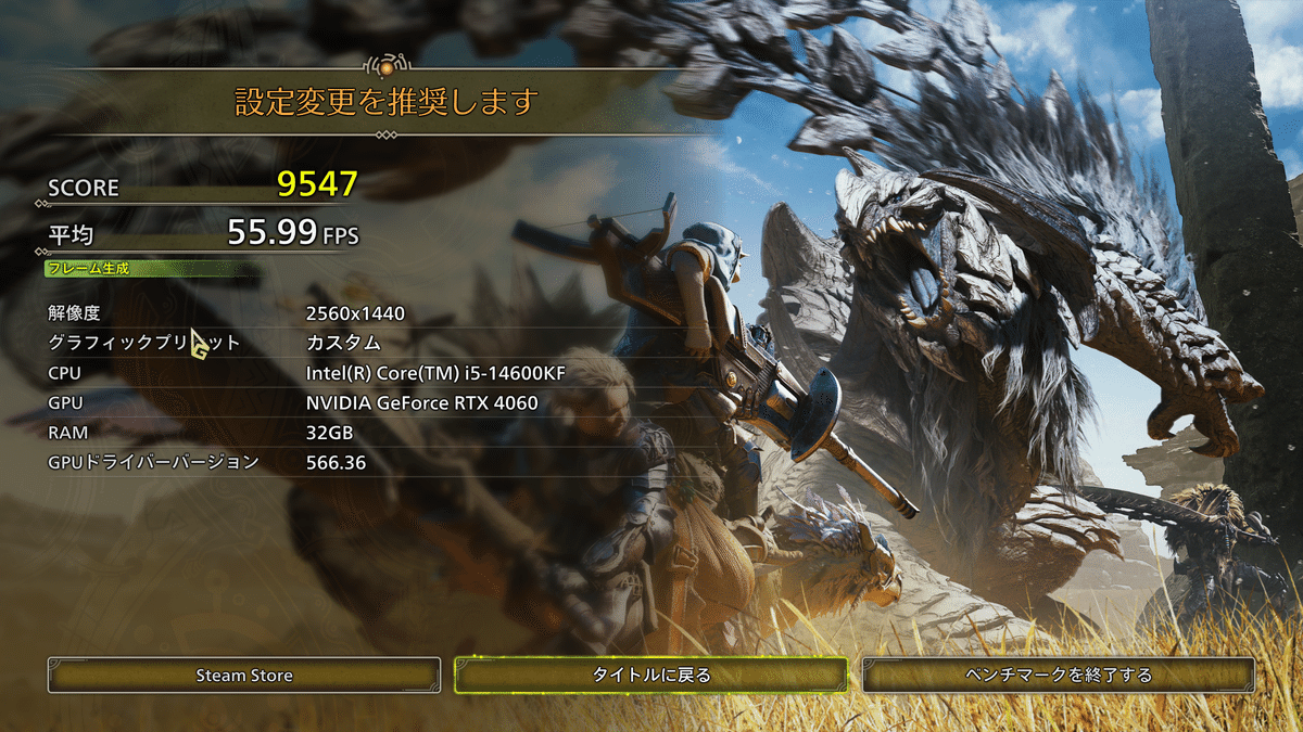 モンハン ワイルズ ベンチマーク|core i5 14600kf+RTX 4060 モンハン ワイルズ ベンチマーク|core i5 14600kf+RTX 4060
